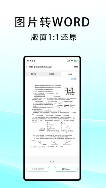 豆荚扫描最新版