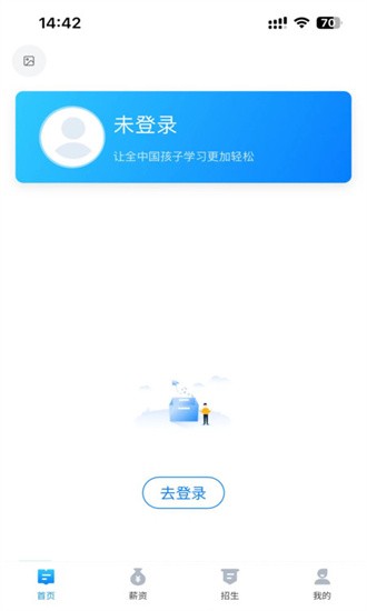 课教帮最新版