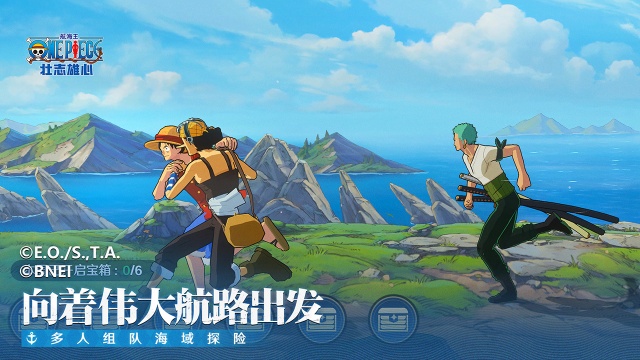 航海王壮志雄心2025最新版