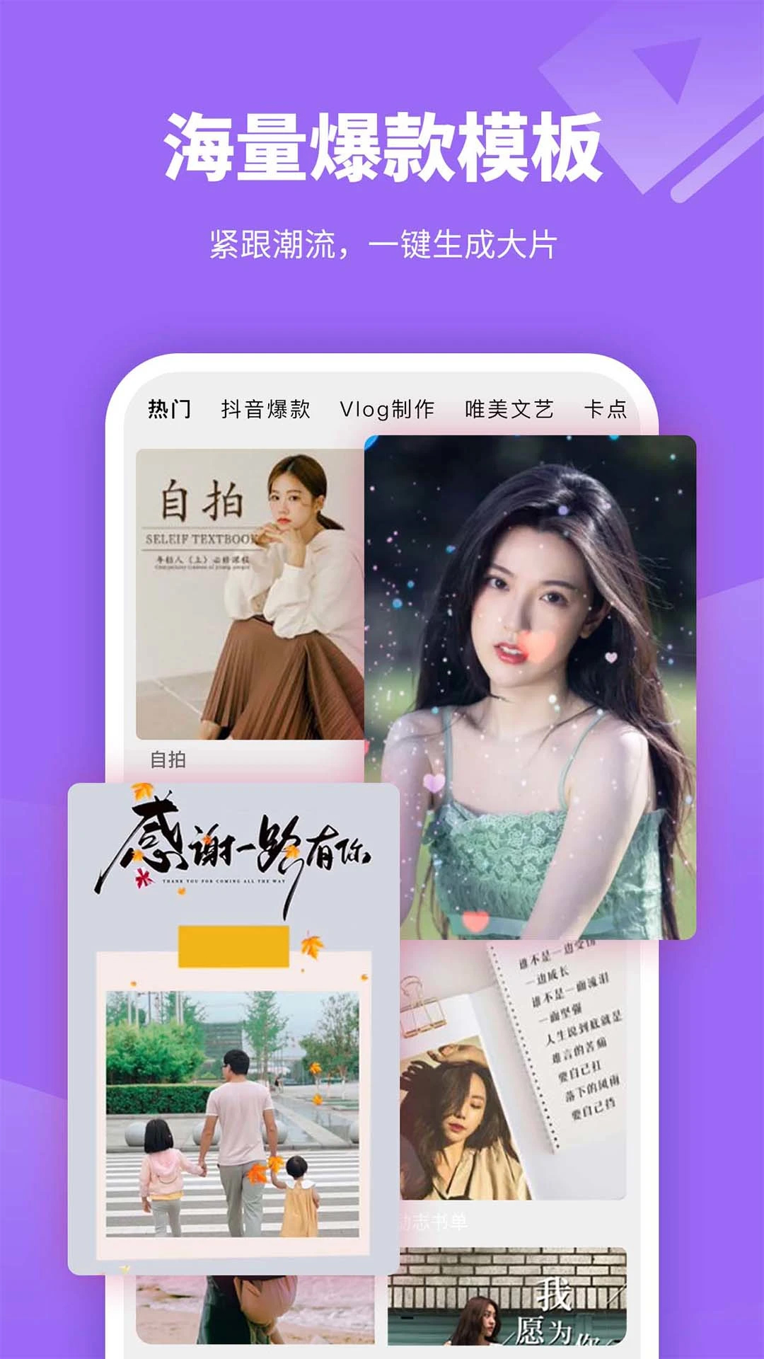 剪意视频剪辑最新版