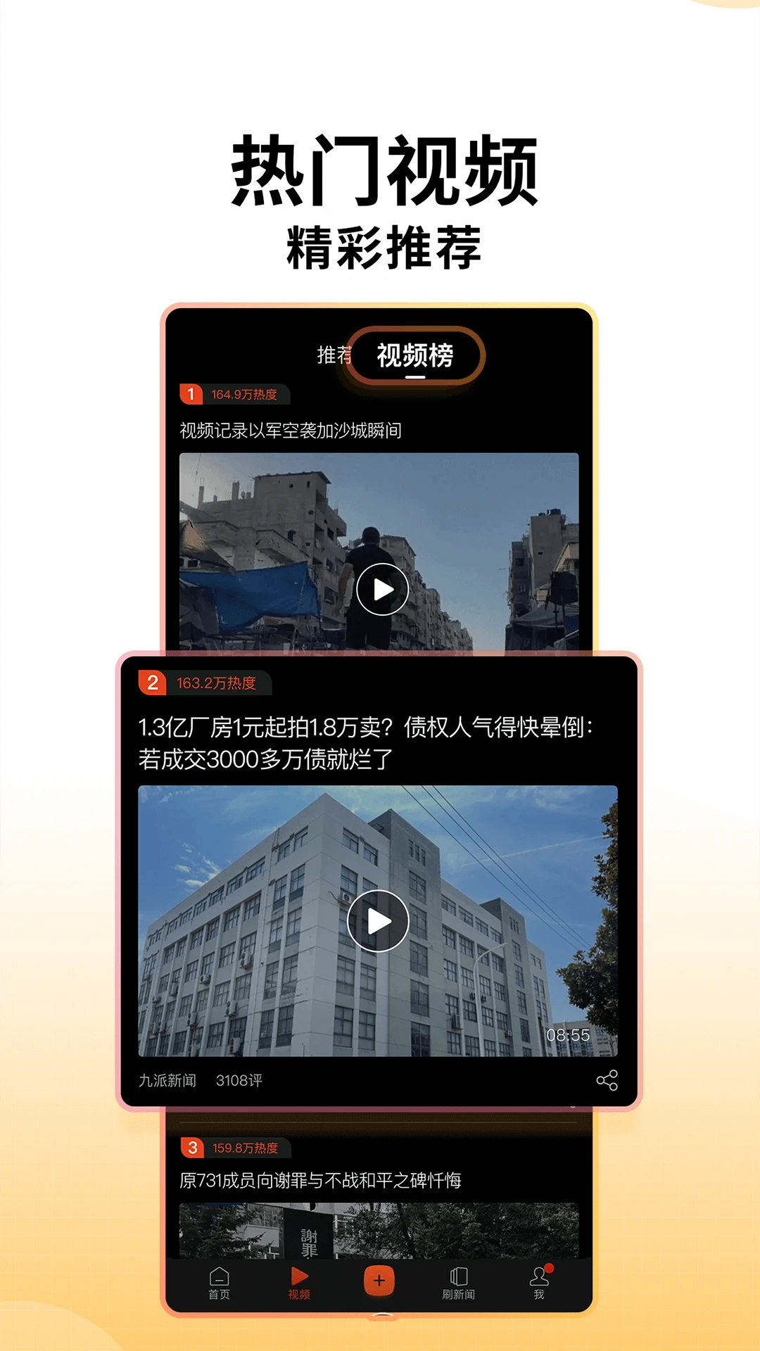 搜狐新闻官方版