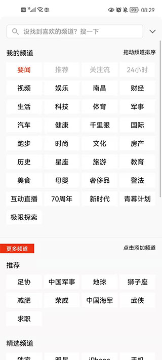搜狐新闻官方版