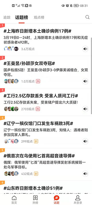 搜狐新闻官方版
