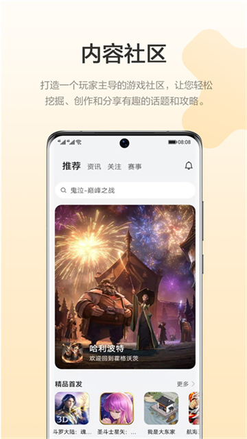 华为中心app官方版