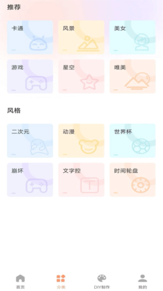 键盘皮肤大亨app