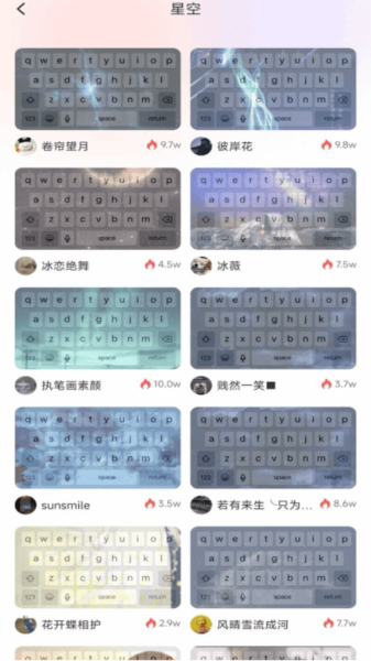键盘皮肤大亨app
