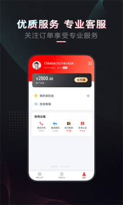 租号酷最新版