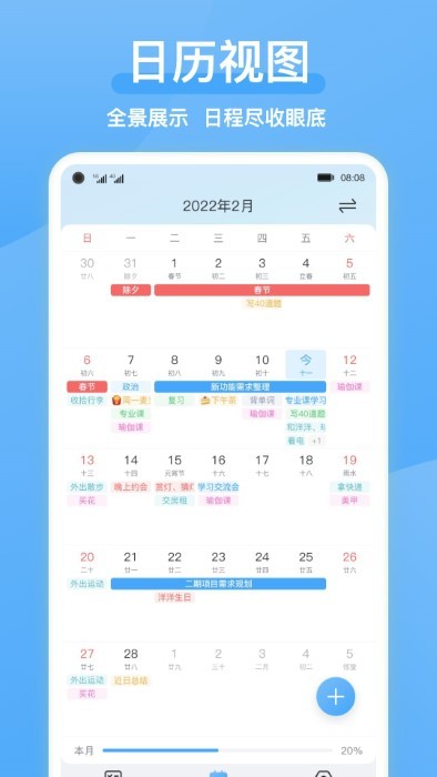 氢时光app最新版本