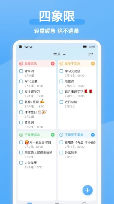 氢时光app最新版本