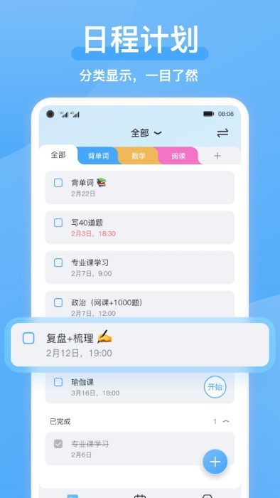 氢时光app最新版本