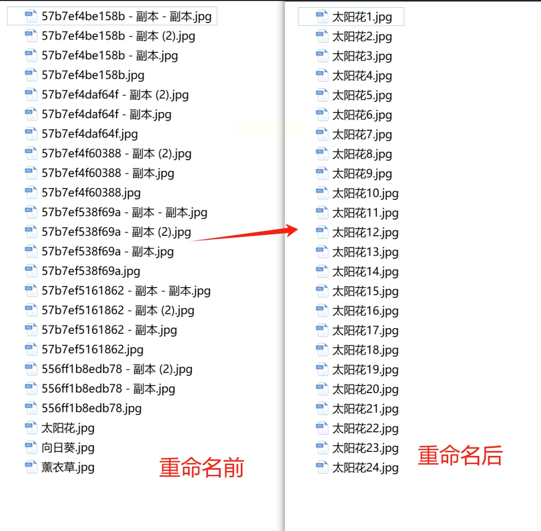 汇帮批量重命名最新版