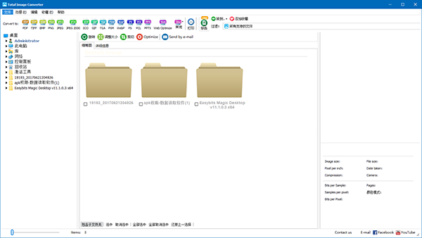 Total Image Converter(全能图片格式转换器)