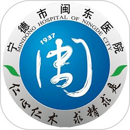 闽东医院官网版 v2.3.6最新版