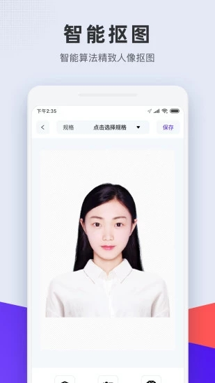 长宽快照app