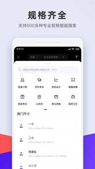 长宽快照app