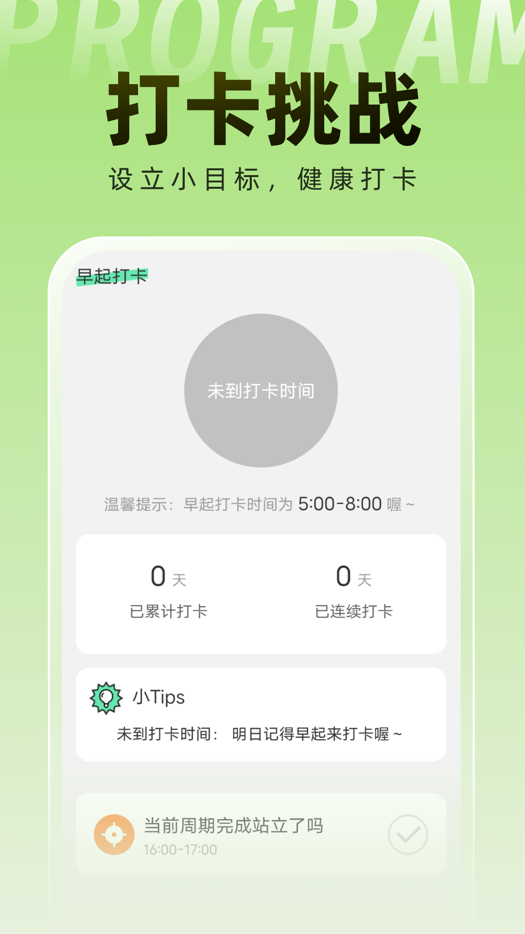 非凡手机卫士最新版