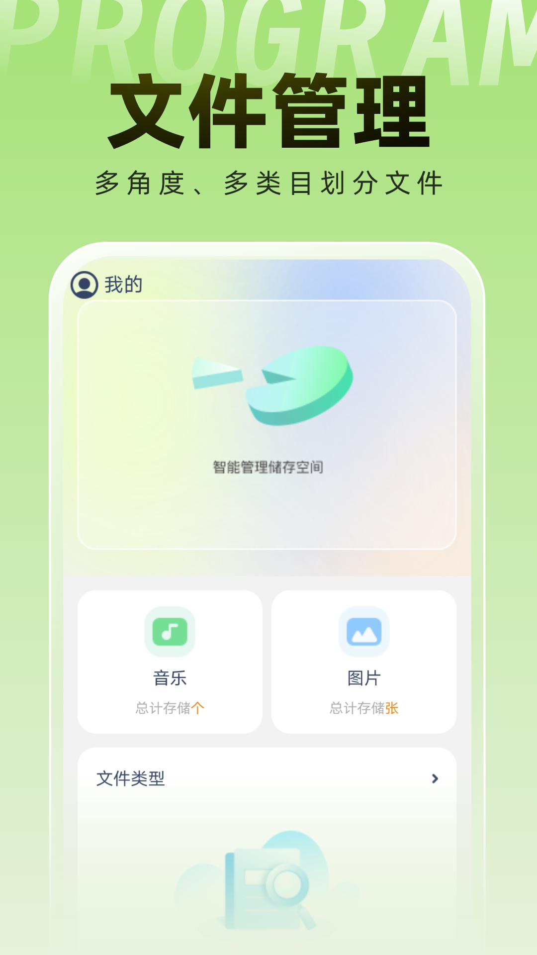 非凡手机卫士最新版