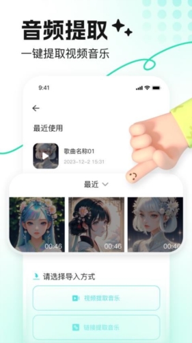 音鹿app最新版