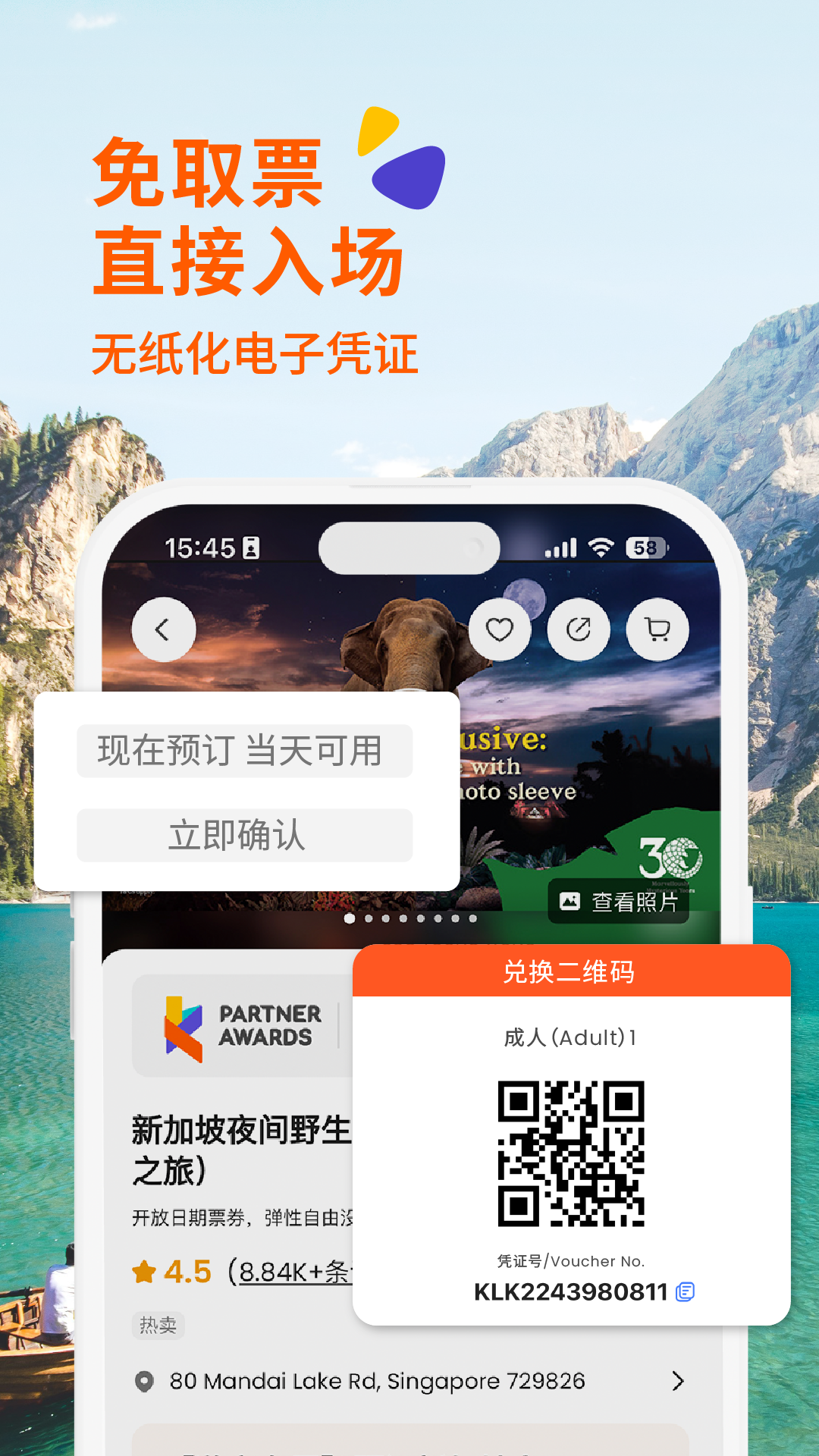 Klook客路旅行Android版