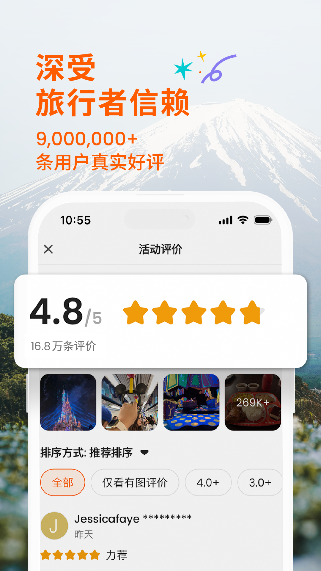 Klook客路旅行Android版