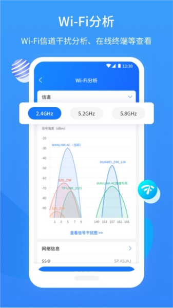 网维助手app官网版