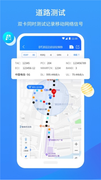 网维助手app官网版