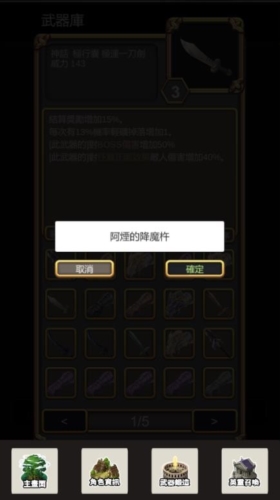 武器锻造师手机版