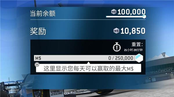 真实赛车3最新版