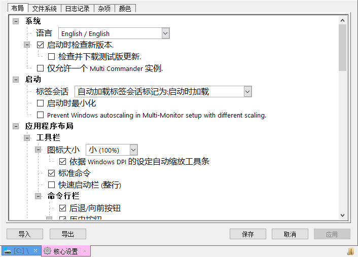 Multi Commander(文件管理)