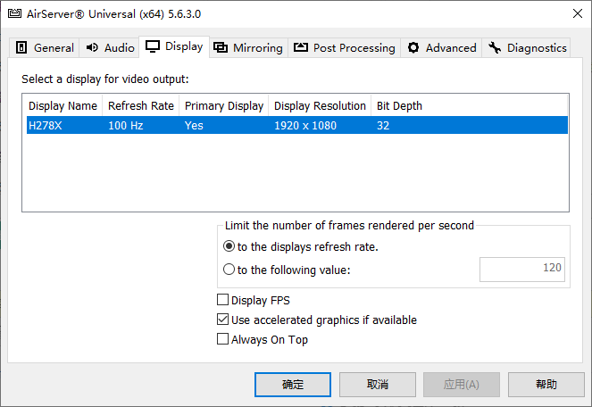 AirServer(投屏镜像)