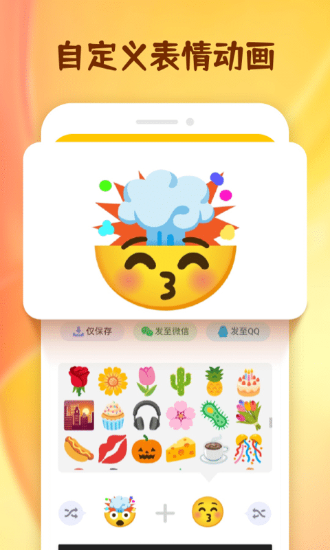 Emoji合成器标准版(附教程)