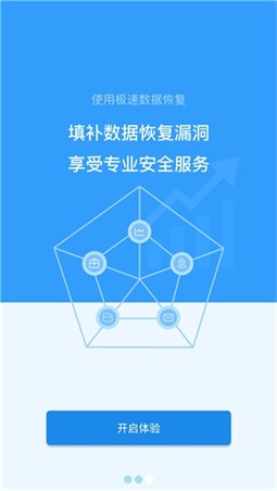 极速恢复精灵安卓版