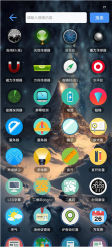 太极工具箱app