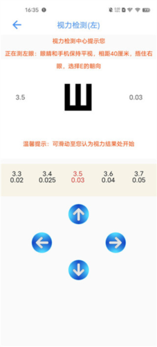 太极工具箱app