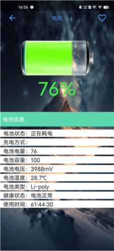 太极工具箱app