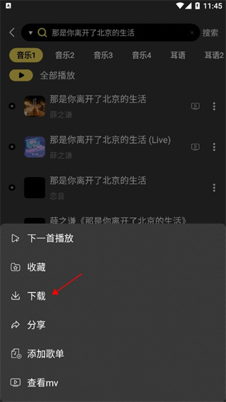 柠乐音乐官方版