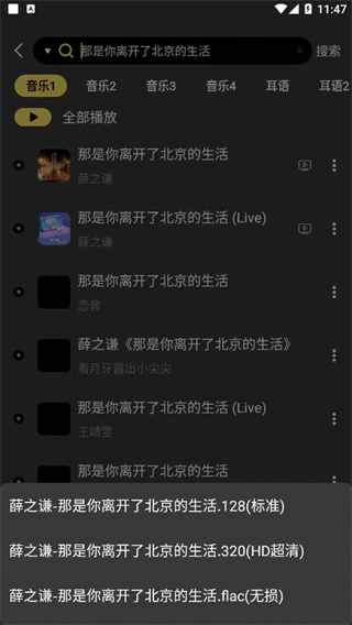 柠乐音乐官方版