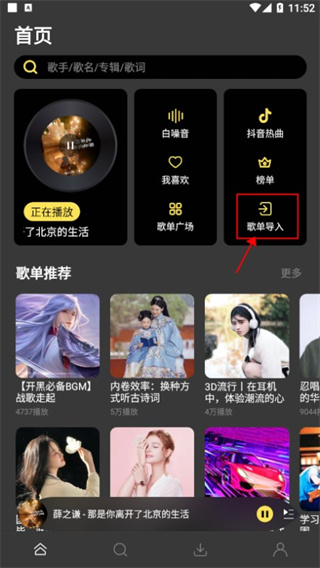 柠乐音乐官方版