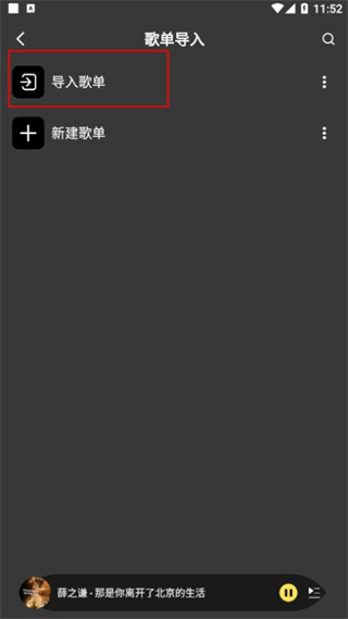 柠乐音乐官方版