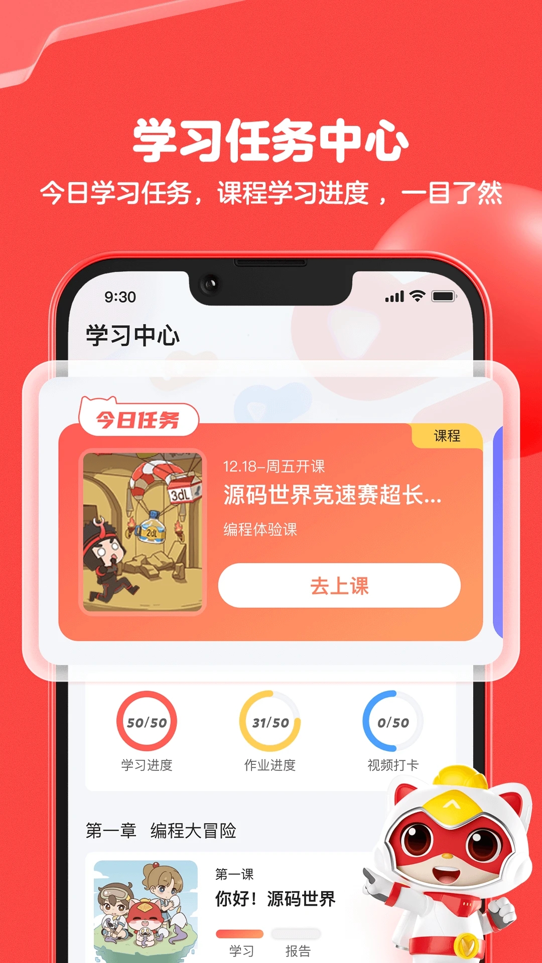 编程猫在线纯净版