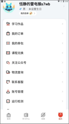 编程猫在线纯净版