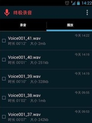 终极录音安卓手机版