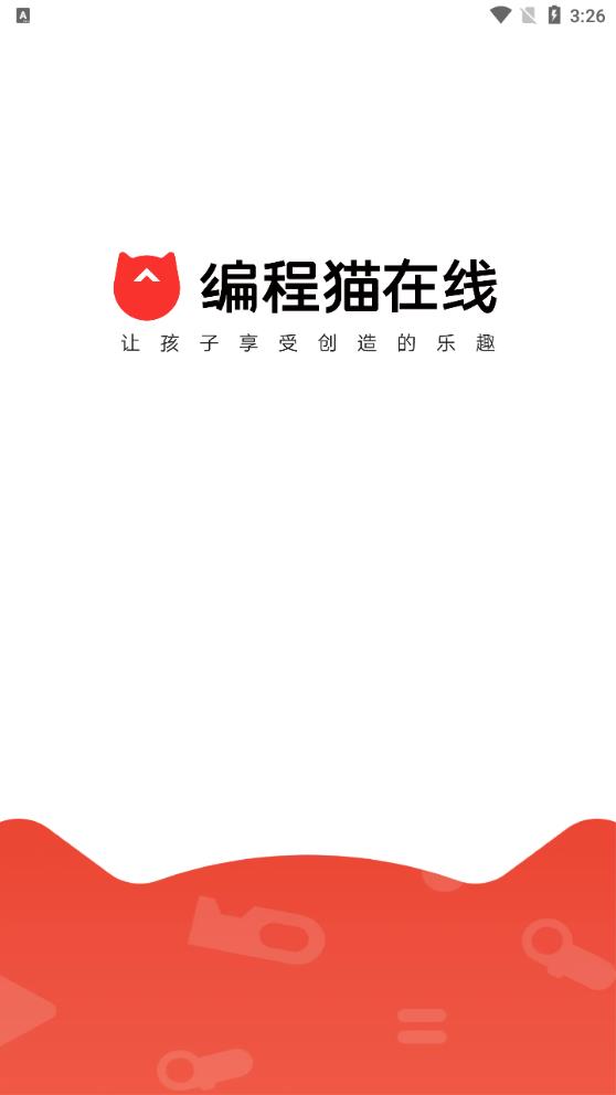 编程猫在线纯净版