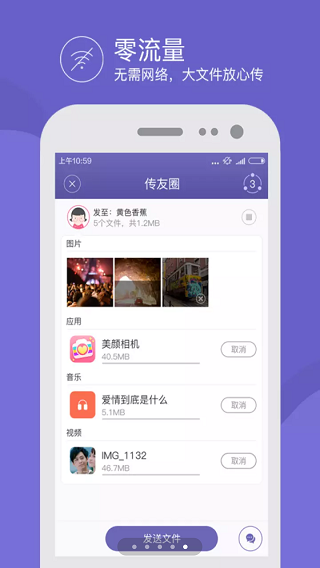 飞鸟快传安卓版