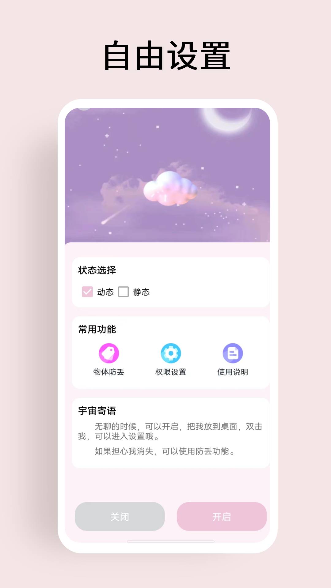 元气桌面宠物官方正版