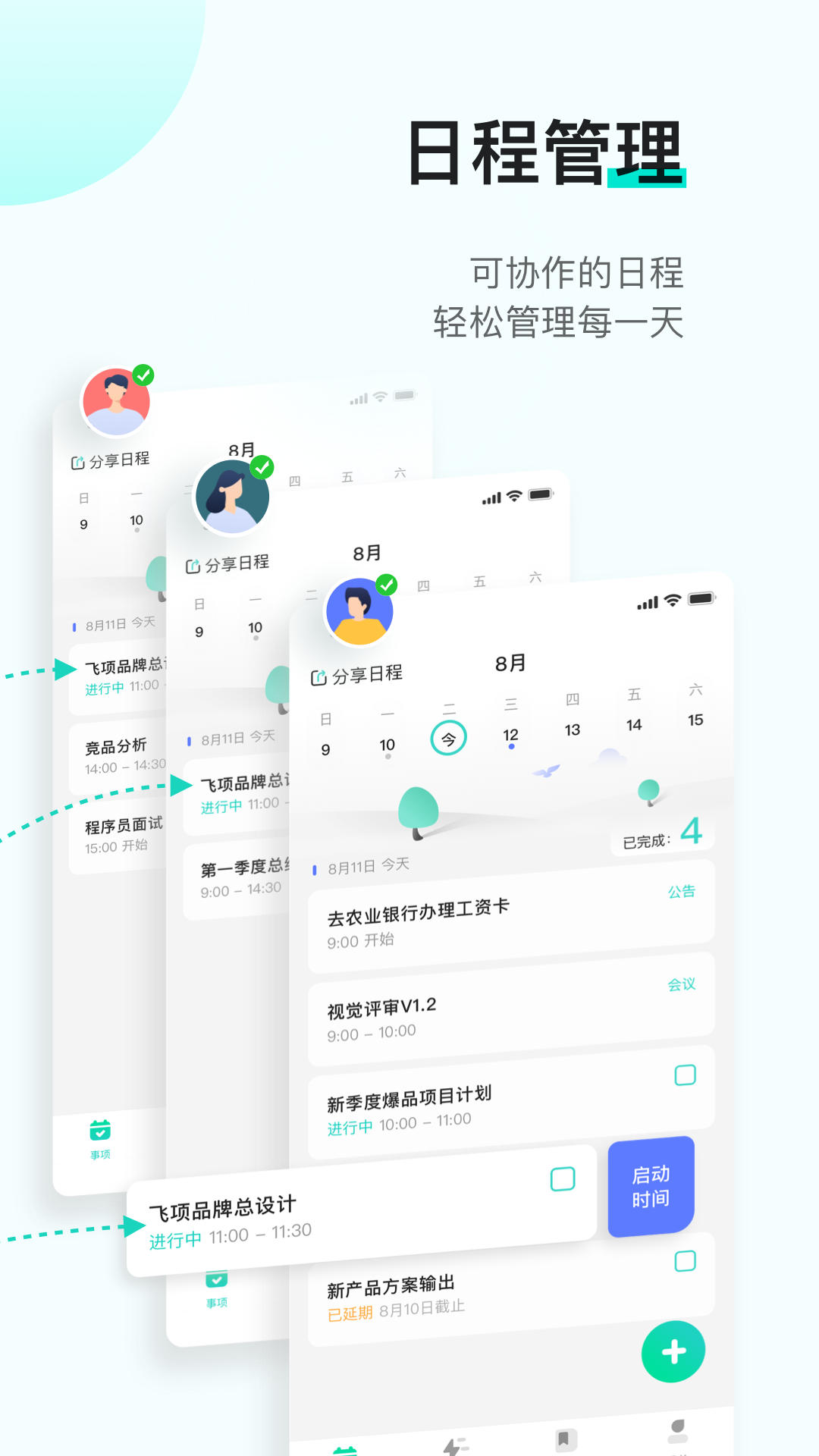 飞项纯净版