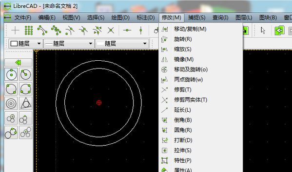 LibreCAD汉语版