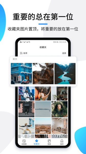 极简相册标准版
