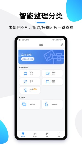 极简相册标准版