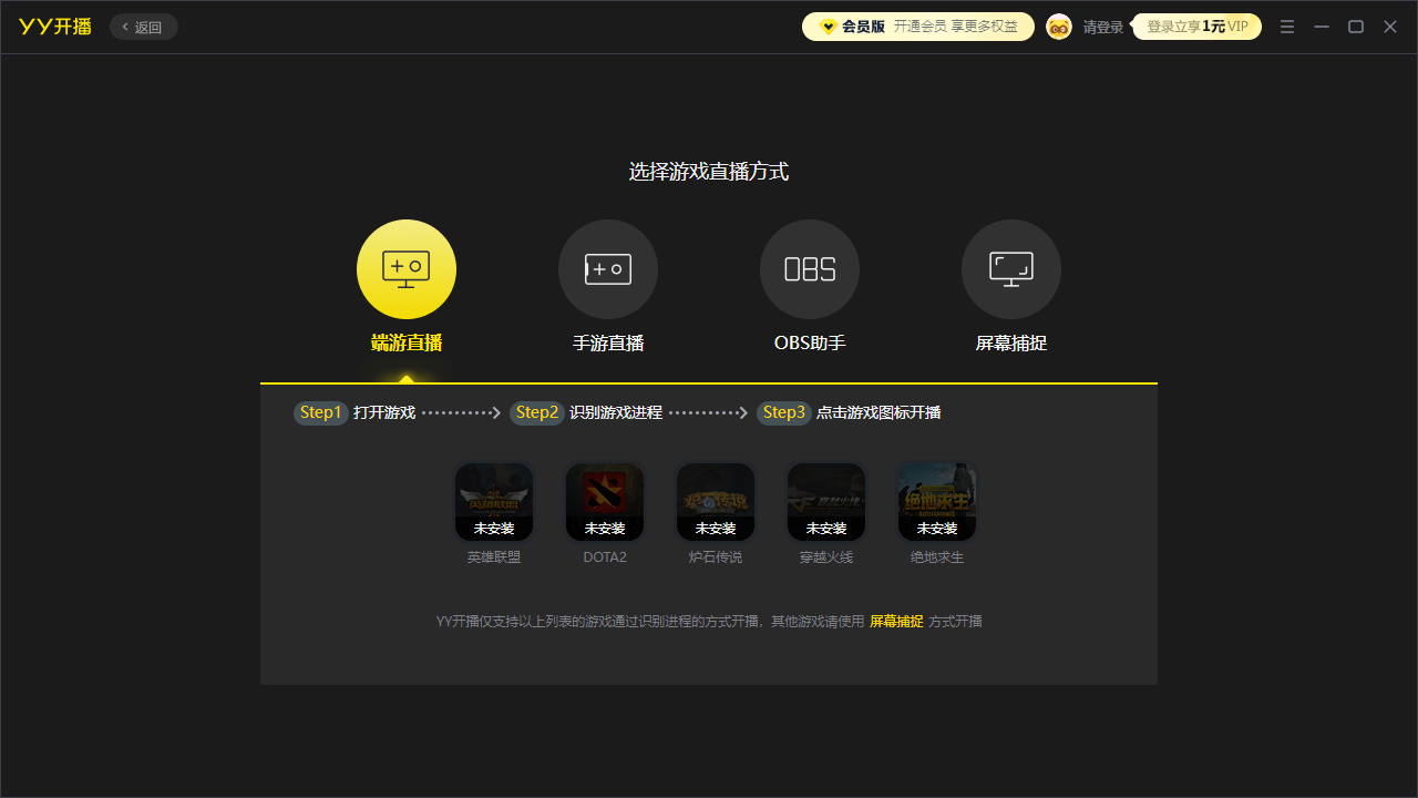 YY开播(YYCamPro)